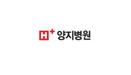 양지병원 로고