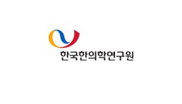 한국한의학연구원 로고